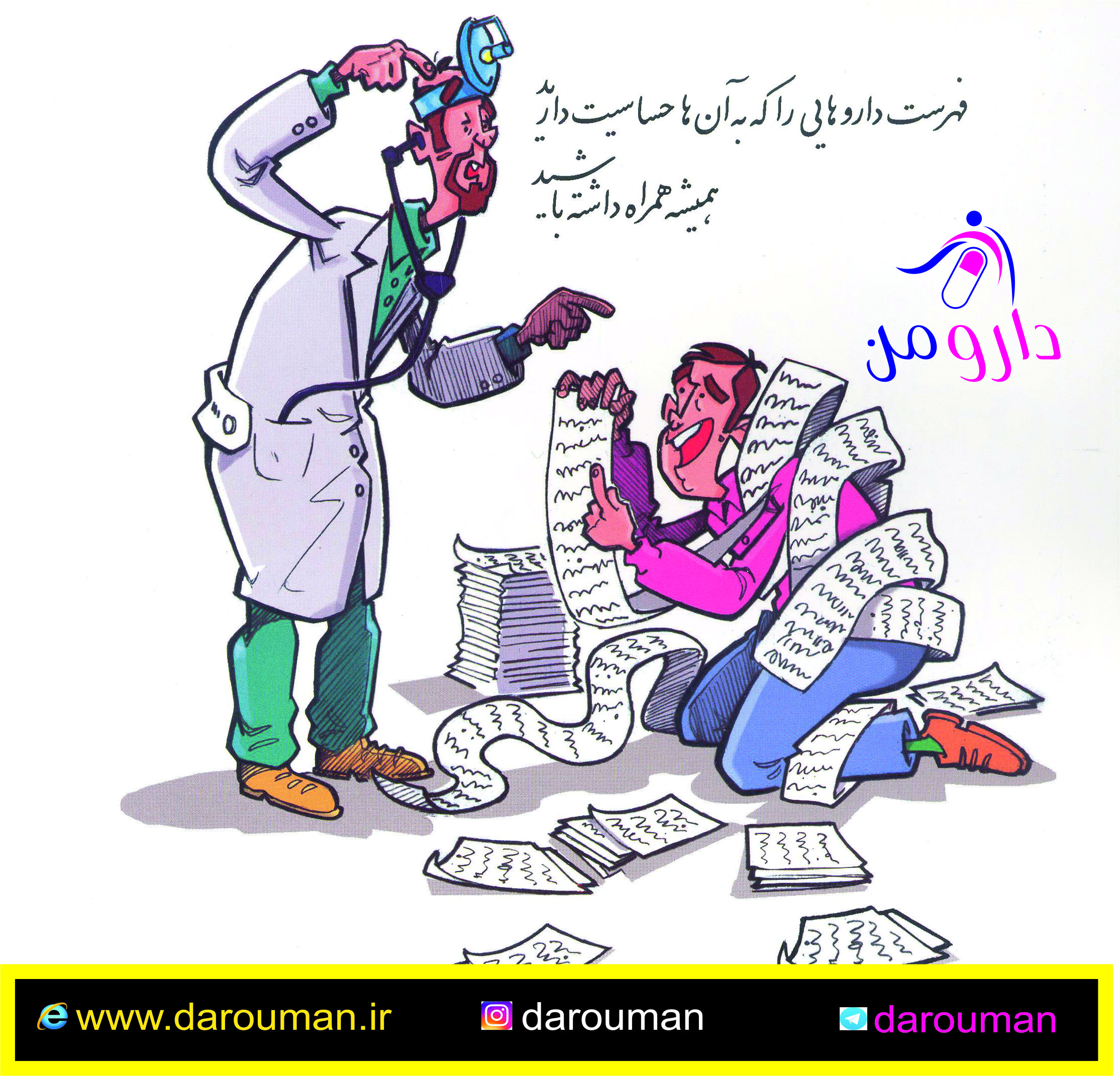 حساسیت دارویی