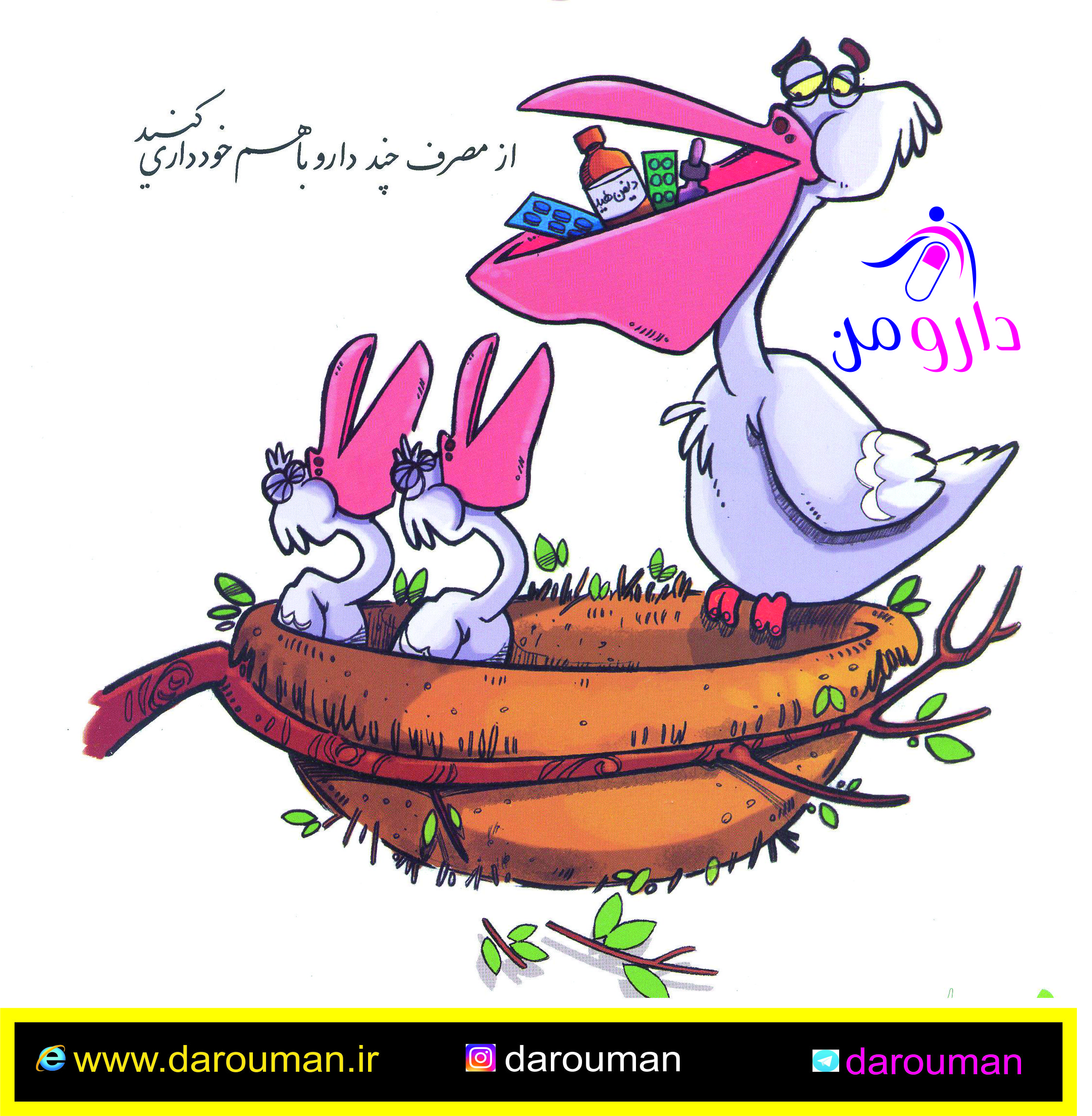 مصرف چند دارو